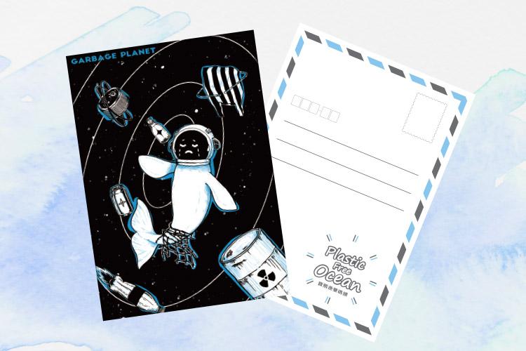 無塑海洋明信片(2021無塑海洋明信片徵件比賽優選明信片)-D款